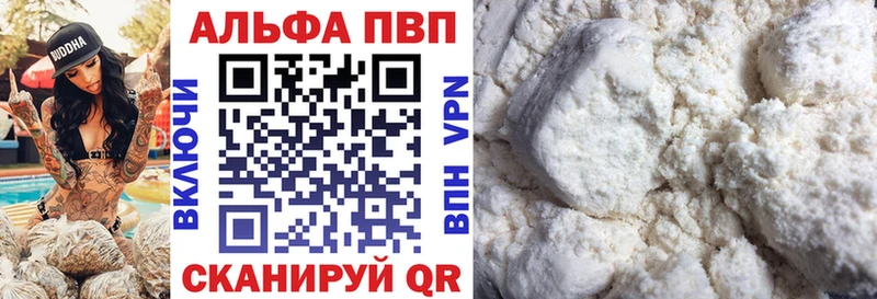 A-PVP Crystall  Сосногорск 