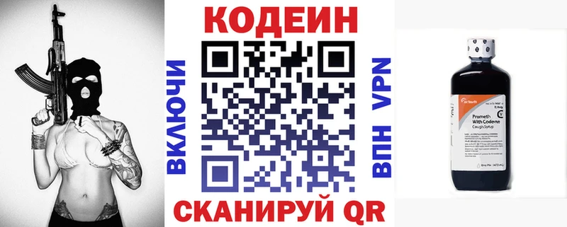Кодеин Purple Drank  где купить наркотик  OMG   Сосногорск 