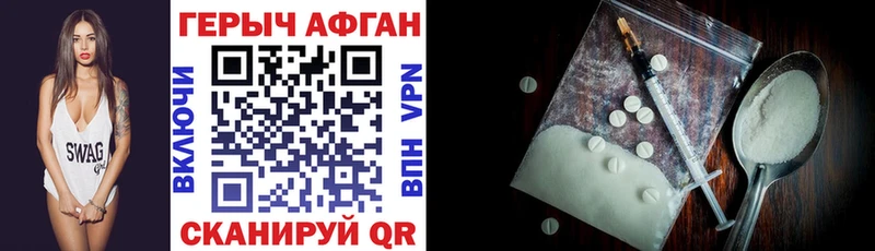 Героин VHQ  дарнет шоп  Сосногорск 