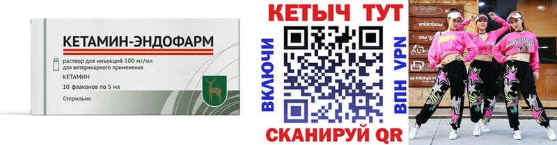 КЕТАМИН VHQ как найти закладки Сосногорск