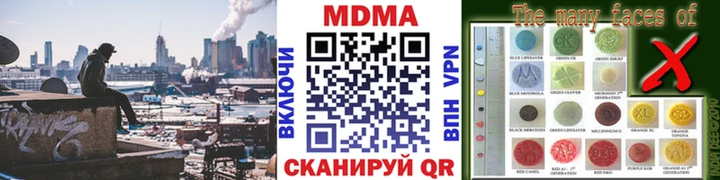 купить наркоту Сосногорск МДМА crystal